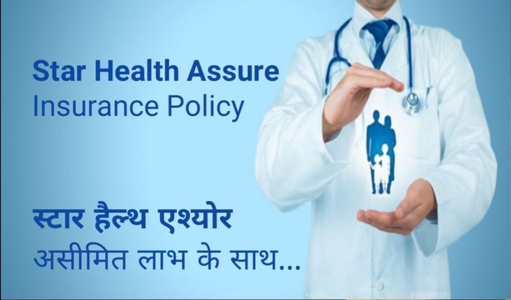 Hilarious Star Health Assure Insurance Policy Details In Hindi In 28