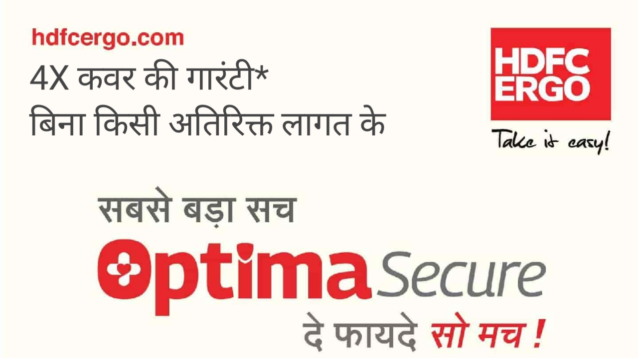 Hdfc Ergo Optima Secure Health Plan