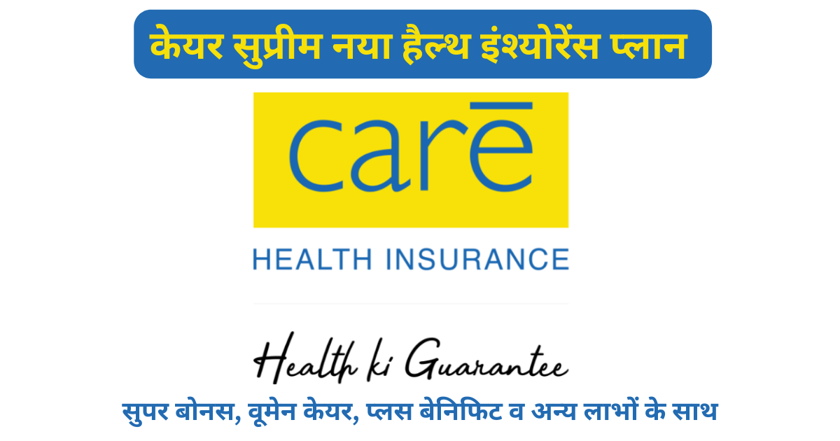 CARE SUPREME HEALTH INSURANCE PLAN