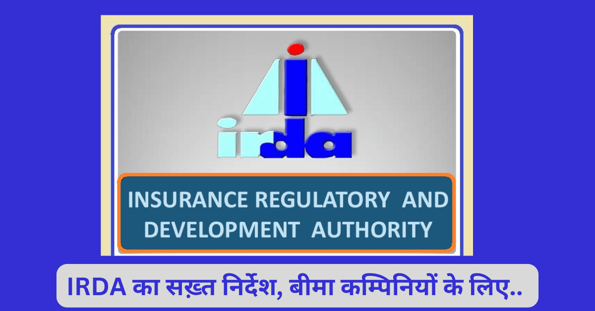 IRDA guidelines for insurance companies