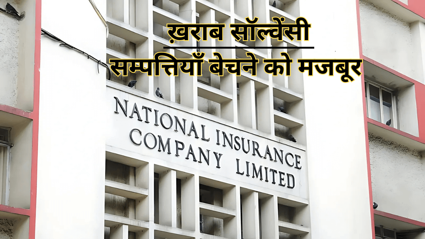 Solvency of National Insurance Company fell