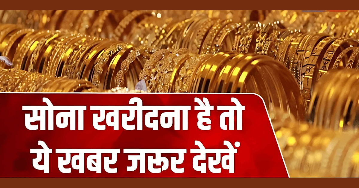 What is Gold Insurance and why is it important