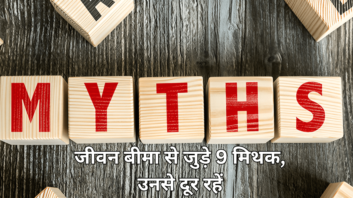 9 common myths related to life insurance in india 2024