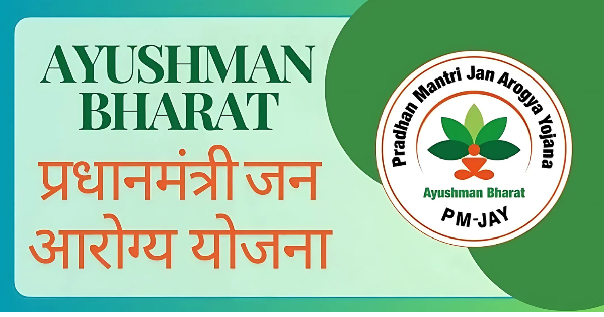 Ayushman Bharat Scheme Health Insurance AB-PMJAY