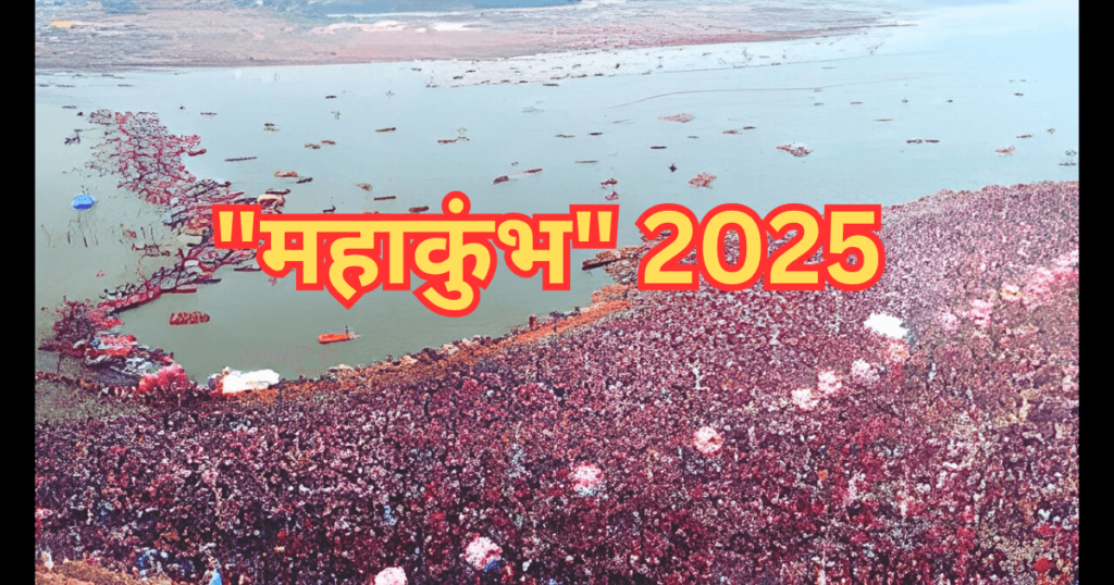 2mahakumbh2 1024x538